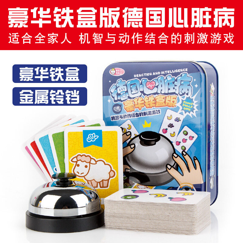 豪华铁盒版德国心脏病全套亲子益智聚会烧脑刺激不伤手大铃铛桌游,运动/瑜伽/健身/球迷用品,德州扑克,淘宝优惠券,粉丝福利购,淘宝优惠卷