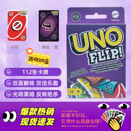 双面翻转纸牌反转绝杀聚会神器