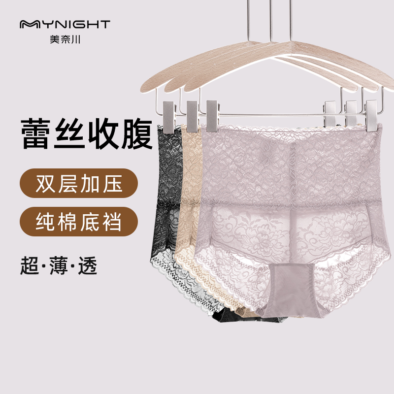 女薄款蕾丝收腹内裤高腰