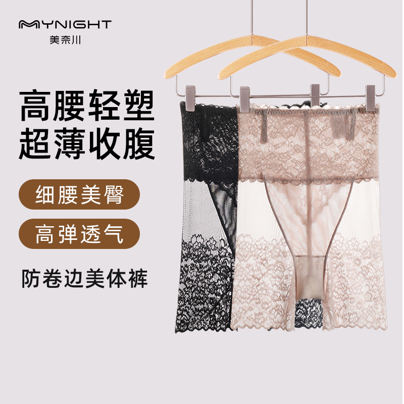 后脱式收腹裤强力收小肚子薄款