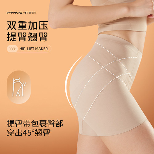 内裤提臀女无痕塑形束腰防走光