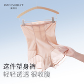无痕高腰产后收小肚子收腰提臀内裤 超薄款 女光滑夏季 美奈川收腹裤
