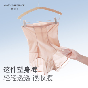 无痕高腰产后收小肚子收腰提臀内裤 超薄款 女光滑夏季 美奈川收腹裤