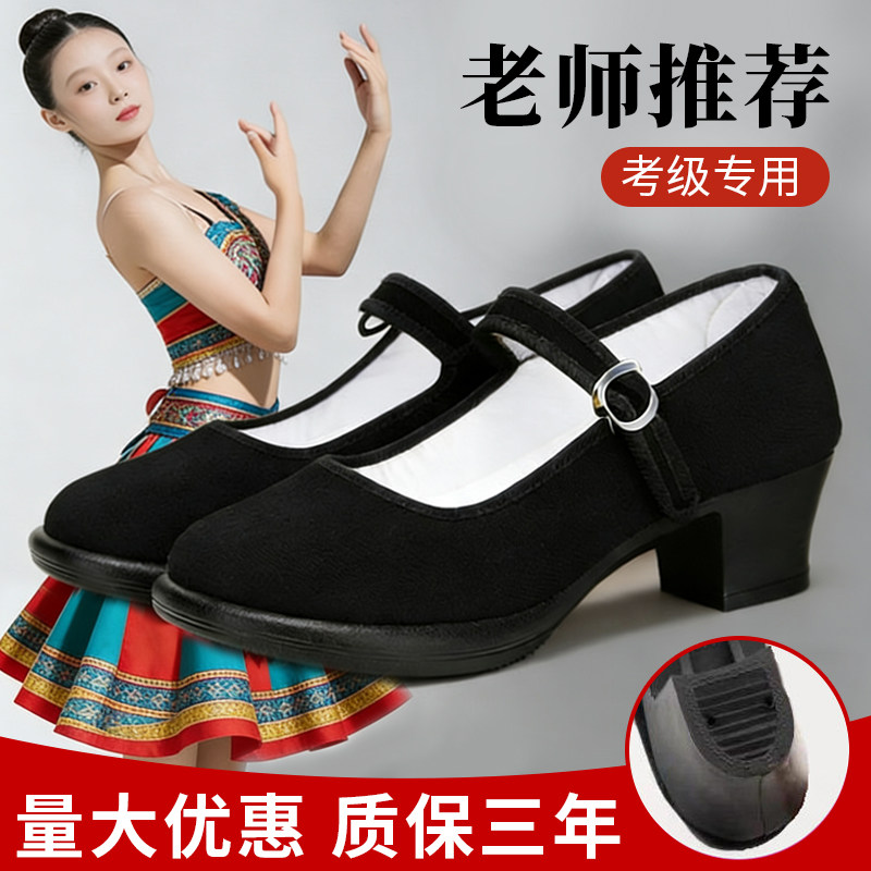 舞蹈考级黑跟鞋女士胶州秧歌民族藏族女东北民舞鞋新款民间演出鞋
