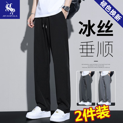 2025夏季新款冰丝长裤男士薄款宽松直筒裤休闲 运动裤阔腿垂感西