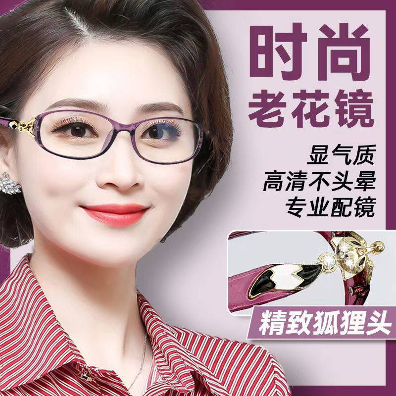 新款女士高档镶钻狐狸头老花镜时尚显年轻百搭高清护目防蓝光眼镜