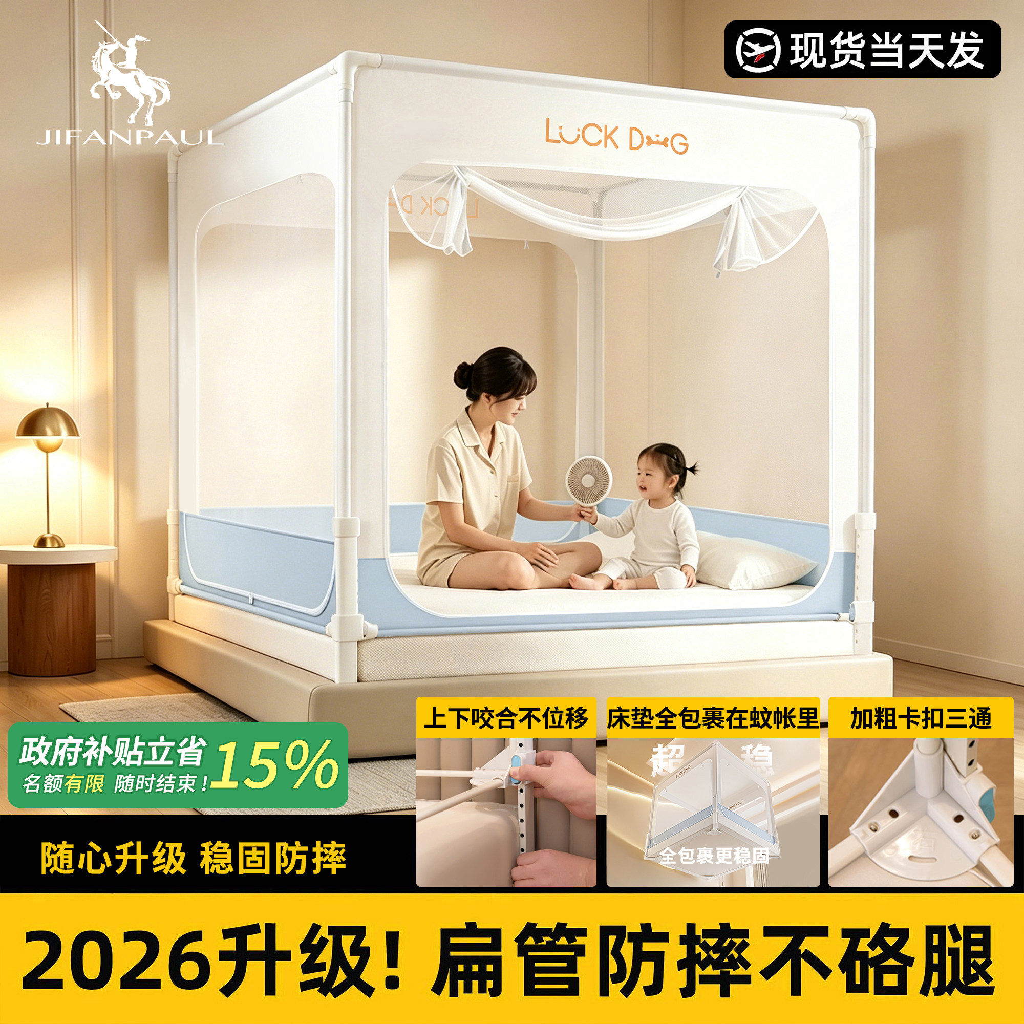 蚊帐全罩式帷帐防摔婴儿儿童家用卧室室内免安装蒙古包单人床新款