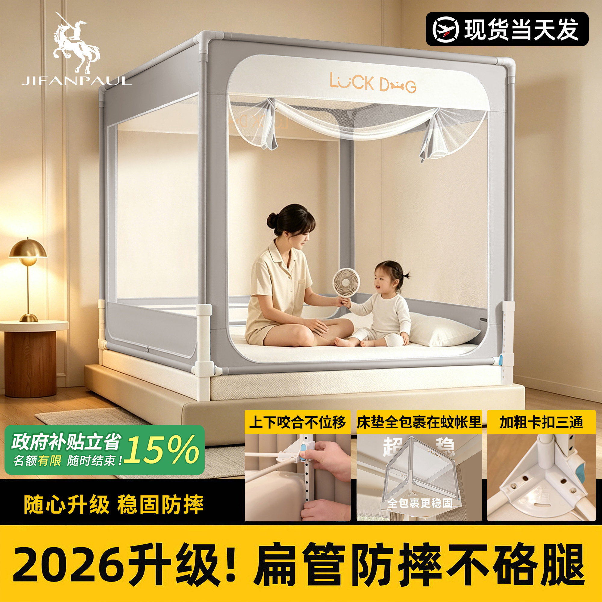 婴儿蚊帐全罩式家用卧室儿童蒙古包新款免安装单人床帷帐室内防摔