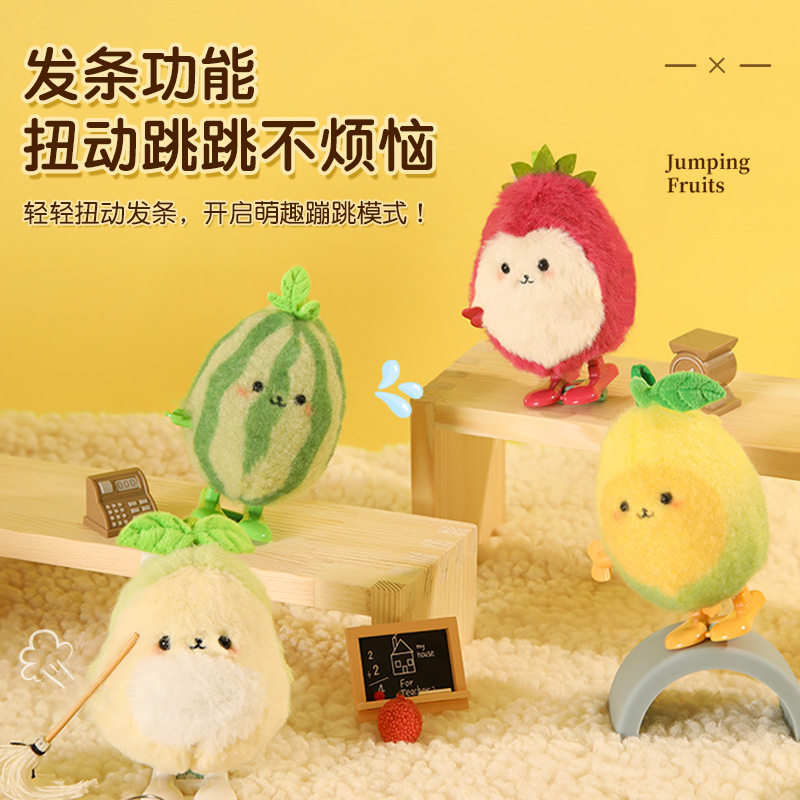 婴儿仿真水果玩具儿童发条跳跳毛绒小西瓜宝宝学爬过家家玩具新款,玩具/童车/益智/积木/模型,发条玩具,淘宝优惠券,粉丝福利购,淘宝优惠卷