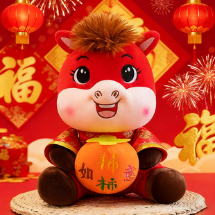 2026马年祝福萌马吉祥物公仔马年毛绒玩具生肖马玩偶小马活动礼品