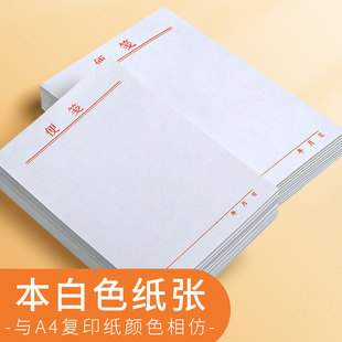 记事本白色便利本办公白色便利贴纸可撕空白草稿本可携式带无粘性大号中号小号便笺本迷你小本子笔记办公用