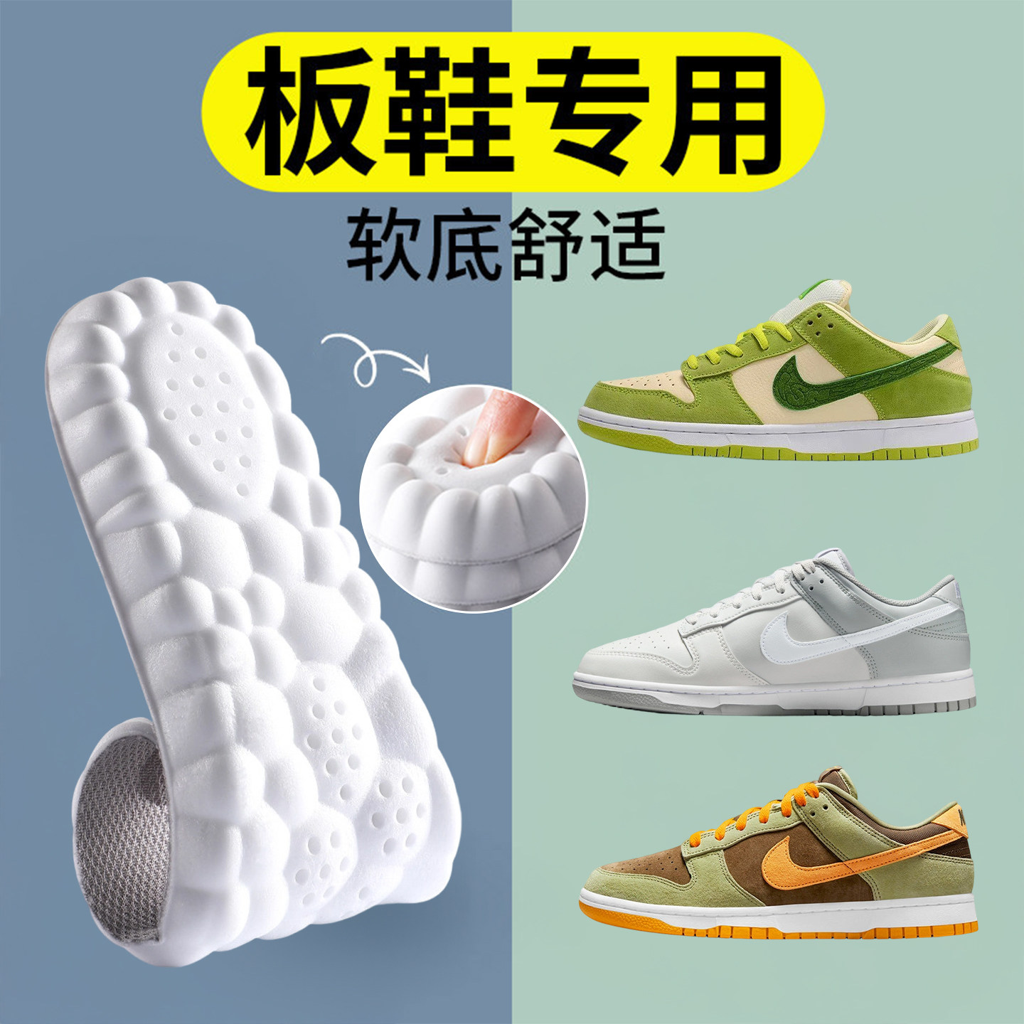板鞋专用鞋垫男款运动减震超软久站不累脚女软底舒适吸汗防臭透气,服饰配件/皮带/帽子/围巾,鞋垫,淘宝优惠券,粉丝福利购,淘宝优惠卷