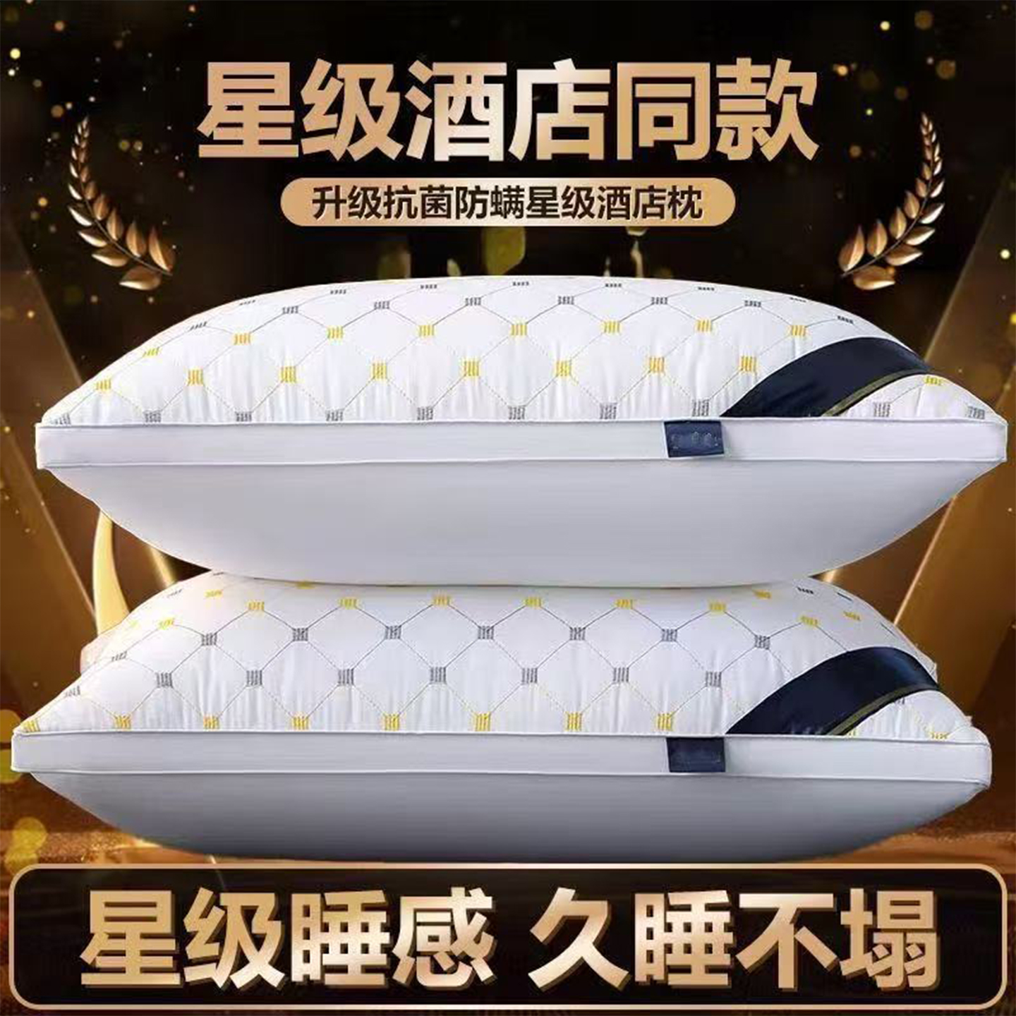 五星级酒店枕头套和枕芯一套家用护颈椎助睡眠宿舍单人睡觉不塌陷