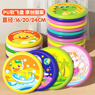 儿童安全软飞盘幼儿园宝宝专用可回旋镖飞碟男童户外运动女孩玩具