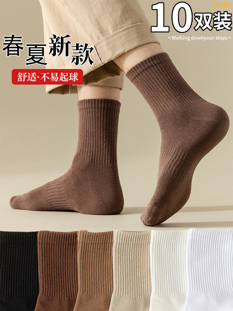 男士中筒袜长袜子纯色棕色袜子春夏薄款运动长筒袜透气高筒袜简约