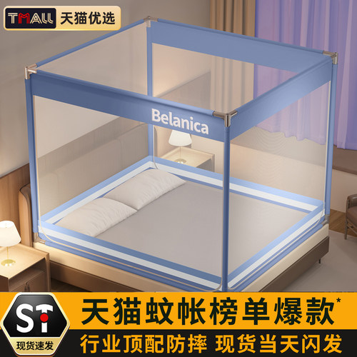 防摔蚊帐婴儿2026纹帐免安装卧室新款儿童防掉床家用全罩式蒙古包