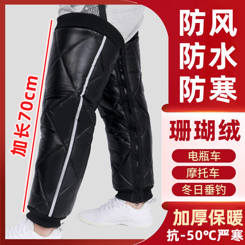 加绒加厚电动车护膝冬季摩托车骑行保暖护腿防风防寒挡风男女护具