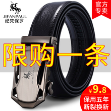 带 潮休闲中年青年商务牛皮裤 纪梵保罗男士 皮带真皮自动扣腰带韩版