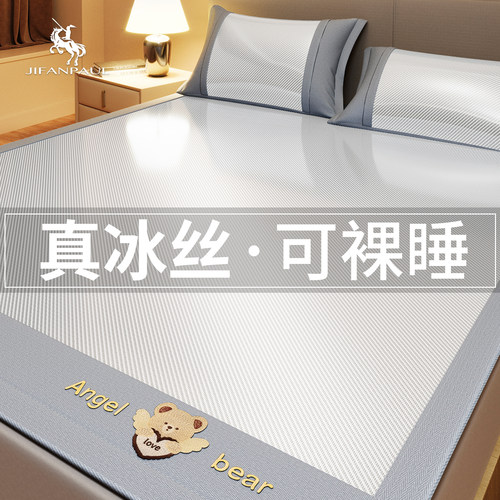 夏季冰丝凉席草席a学生家用床单笠软席子可机洗夏天2026新款高端3