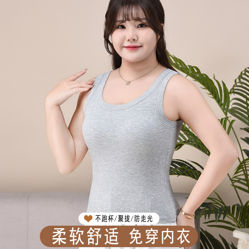 2025新款大码胖mm带文胸垫小吊带背心女美背显瘦内搭上衣加肥加大