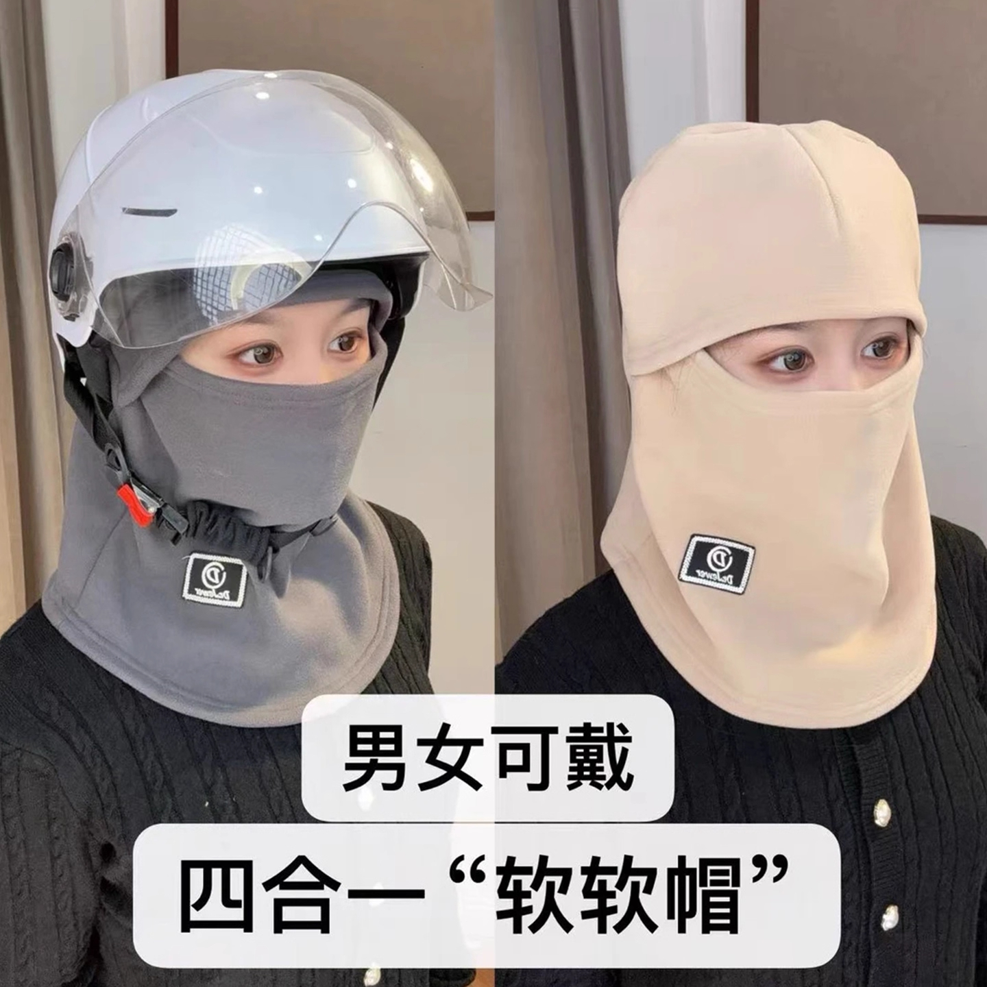 全脸保暖面罩冬季骑行电动车头套防风寒头盔内胆帽子围脖护颈一体