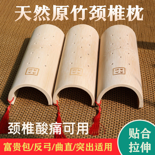 天然原竹枕头护颈椎枕助睡眠贴合脖子腰椎硬竹子牵枕头实木U型引