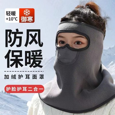 骑行防风面罩女冬季保暖防寒护耳头盔帽子冬天电动车护脸防冻口罩