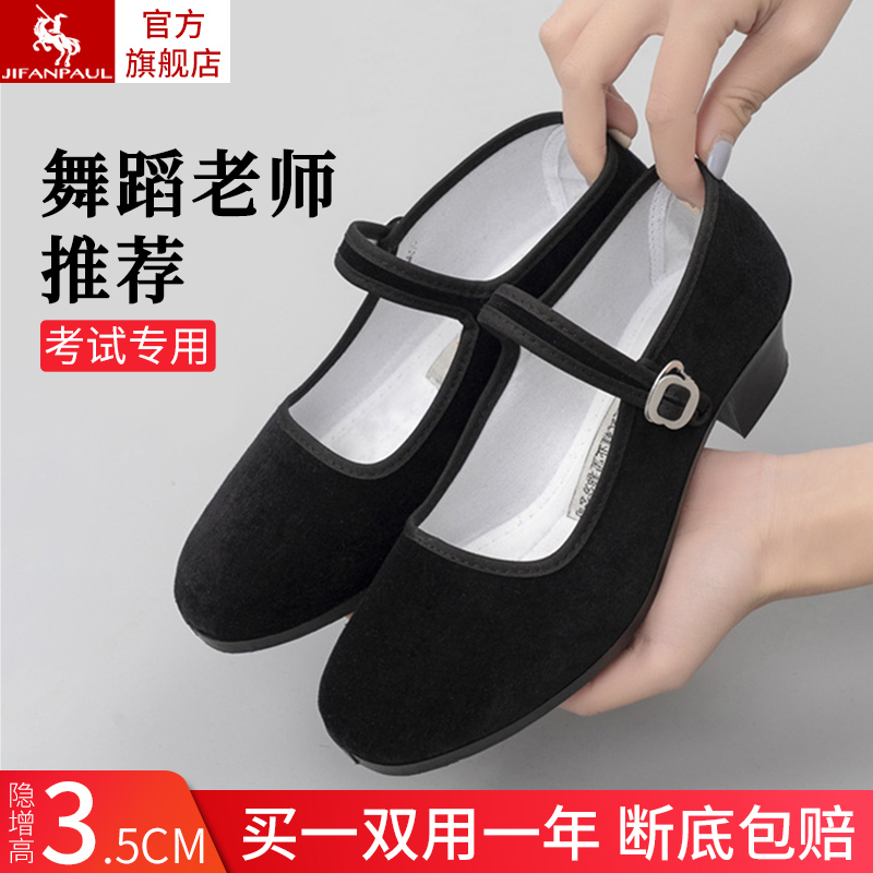 民族舞蹈鞋藏族舞秧歌胶州民间高跟舞级鞋考鞋黑新款老复古布鞋女