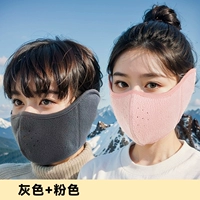 Серый+розовый [двух -значение -мони -установка]