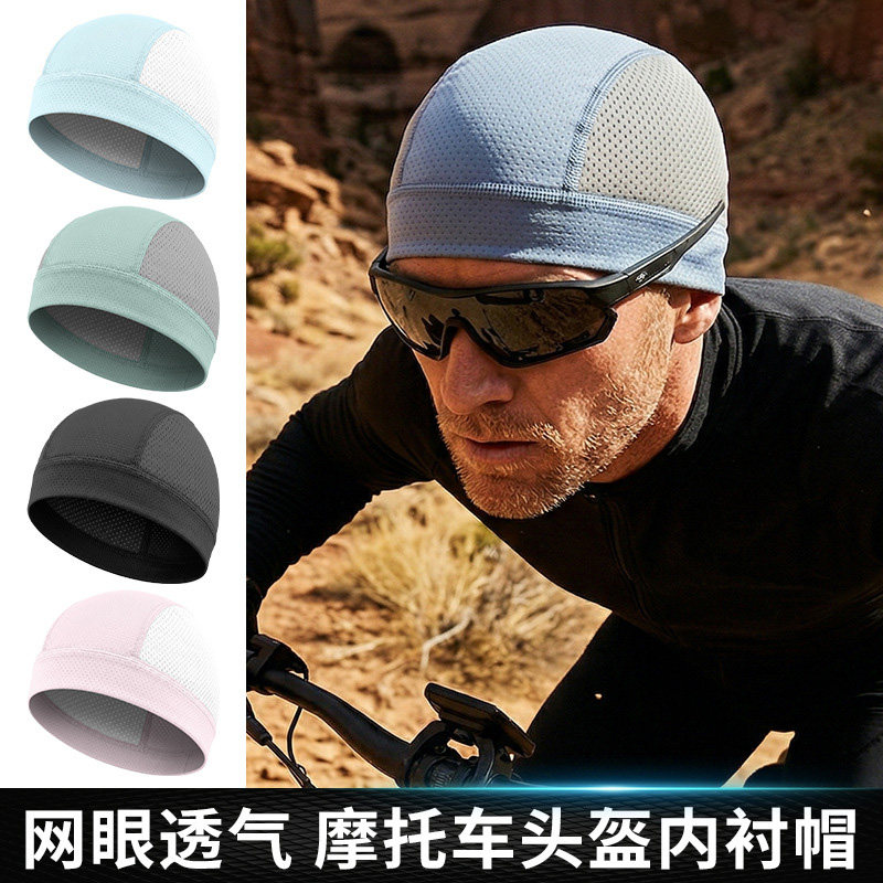 冰丝骑行小帽男夏季摩托头盔内衬内胆防晒头罩速干吸汗头巾头套