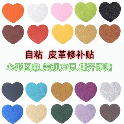 沙发补皮贴自粘皮革修补贴补丁仿真皮面料软包汽车帖皮修复人造革