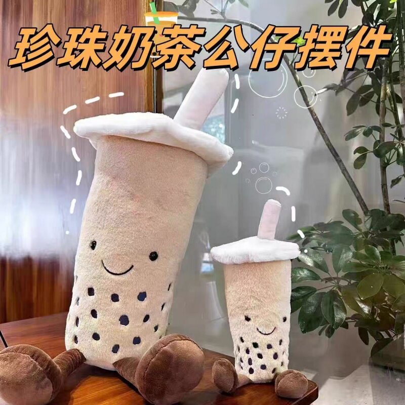 可爱珍珠奶茶公仔毛绒玩具彷真饮料玩偶布娃娃沙发摆件女生日礼物