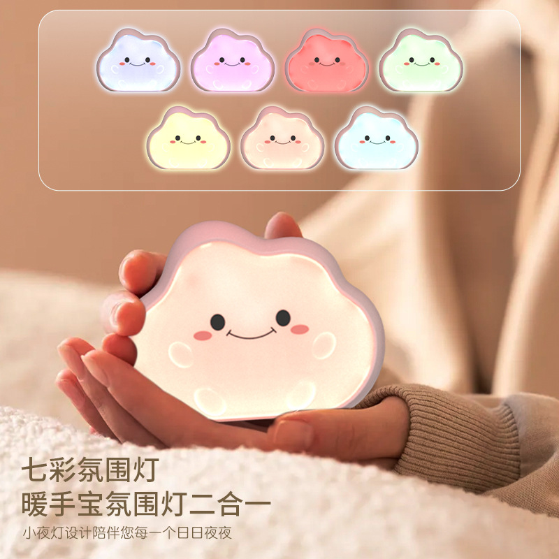 新品可爱云宠暖手宝卡通七彩炫光氛围小夜灯随身迷你手握暖宝宝