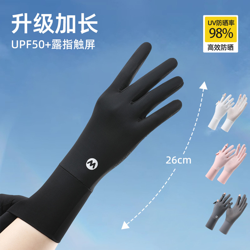 分指加长款冰丝防晒手套女士夏季露指薄款透气防紫外线开车电动车