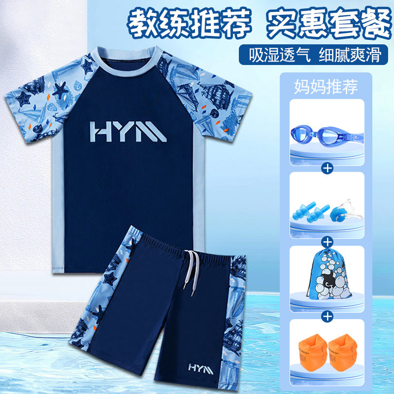 Children's swimsuits and pants boys in summer, small, medium and large children's sun protection and quick-drying split swimsuits and hot spring suits for students swimming
