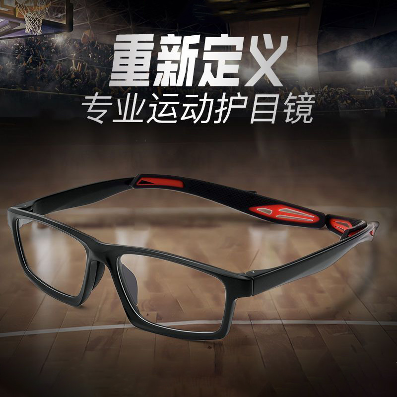 一镜两用运动篮球近视眼镜超轻TR90镜框架男款防撞专业舒适护目镜
