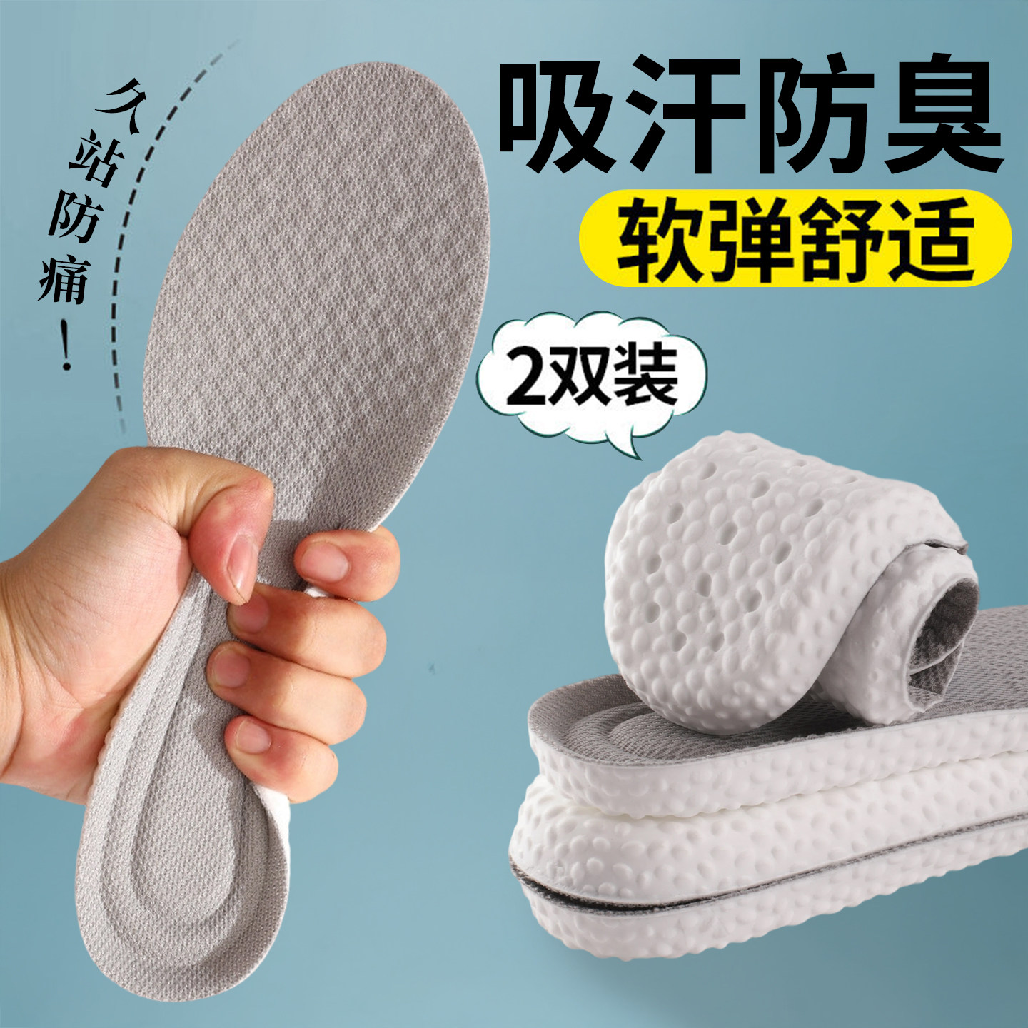 鞋垫男士吸汗防臭透气女软底舒适抗菌除臭超软踩屎感运动气垫减震,服饰配件/皮带/帽子/围巾,鞋垫,淘宝优惠券,粉丝福利购,淘宝优惠卷