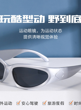 墨镜男女款未来科技感2025新款赛博朋克高级感太阳镜男小众眼镜