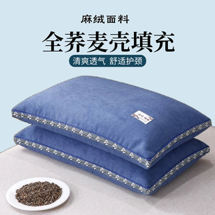 纯荞麦壳枕头护颈椎硬枕芯单人荞麦皮助睡眠男女荞麦枕全荞麦睡觉