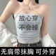 一体式 设计感内搭打底裹胸 抹胸带胸垫外穿辣妹黑色吊带背心女夏季