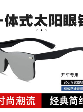 2025年新款潮流太阳眼镜男女同款连身太阳眼镜开车驾驶镜腿修颜舒