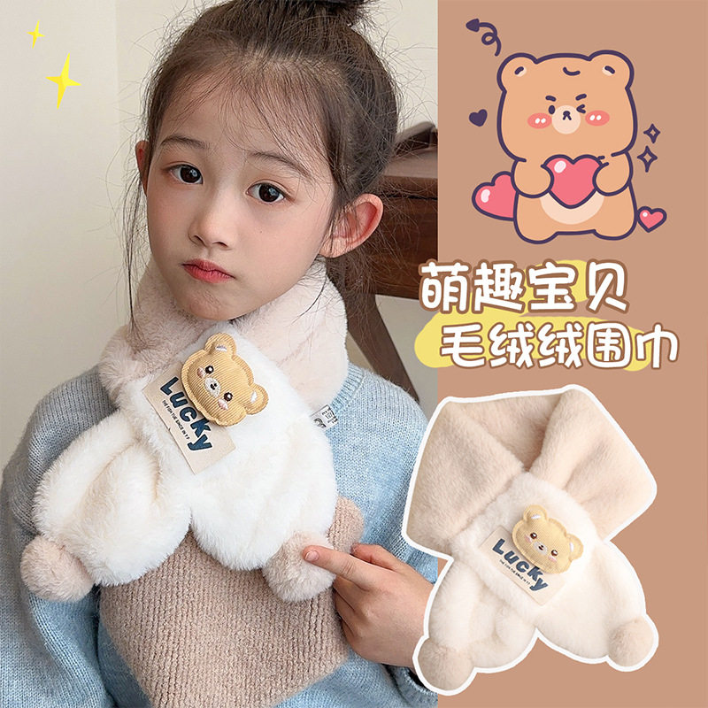 儿童围巾男女童韩版加厚保暖防风围脖可爱卡通小熊毛绒秋冬季脖套,童装/婴儿装/亲子装,围巾,淘宝优惠券,粉丝福利购,淘宝优惠卷