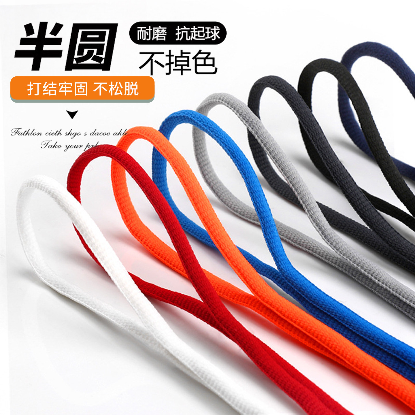 运动鞋鞋带男圆形老爹鞋鞋带女款篮球鞋专用黑色白色半圆形鞋带绳,服饰配件/皮带/帽子/围巾,鞋带,淘宝优惠券,粉丝福利购,淘宝优惠卷