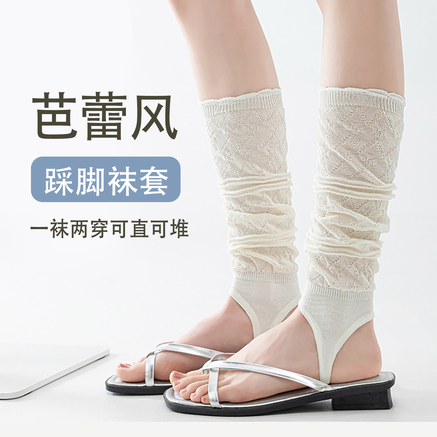 脚踩堆堆袜女士夏季白色花边泡泡口袜套网眼透气小腿袜miu系脚套