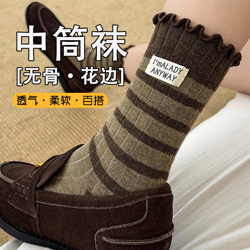 袜子女款秋冬季新款条纹花边中筒袜条纹美拉德色系长袜搭配小皮鞋