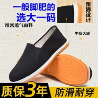 Отправить 1 пару [обновить флагманское дно из чистого говядины) (не солип и износ -устойчивый)