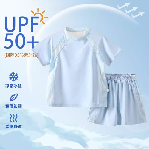 儿童夏季运动速干套装防晒短袖短裤子套装UPF50+冰感短袖套装户外