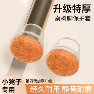 椅子静音脚垫加厚耐磨餐桌脚套桌脚保护套桌腿凳子硅胶套椅子脚套