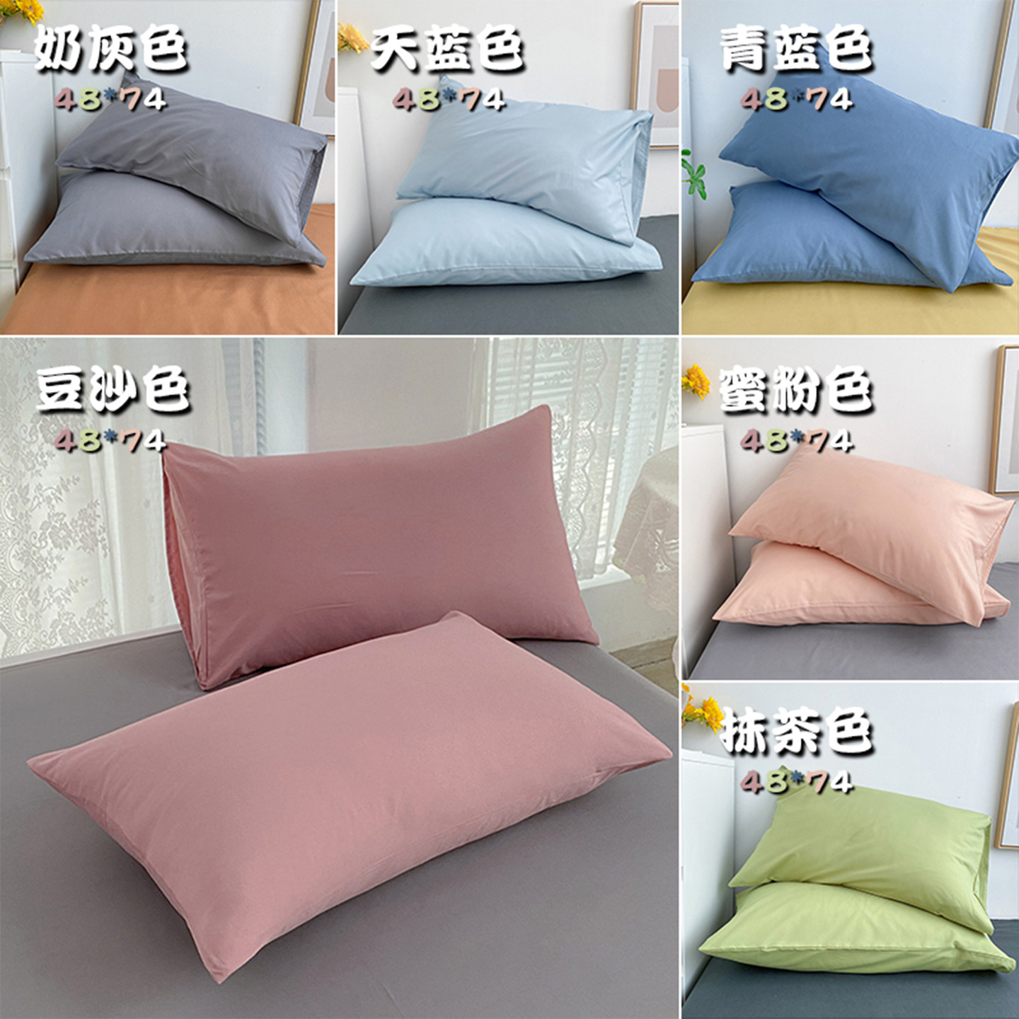 ins特价枕套48x74cm家用一对装纯色简约枕头套学生单个床品内胆套