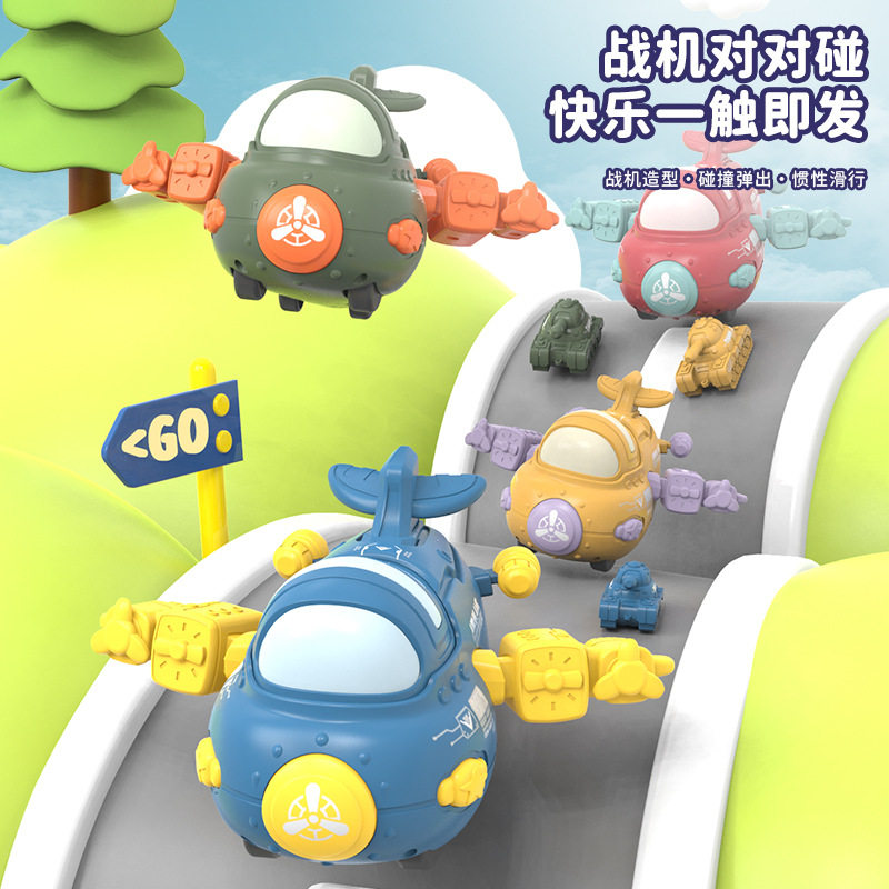 儿童弹射飞机车惯性坦克玩具耐摔男孩婴儿宝宝1一3岁益智小汽车,玩具/童车/益智/积木/模型,惯性/回力/滑行玩具,淘宝优惠券,粉丝福利购,淘宝优惠卷